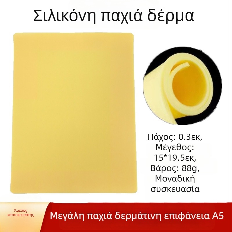 Δέρμα εξάσκησης τατουάζ, μαλακή επιφάνεια σιλικόνης, πάχος 3 mm, κενή επιφάνεια για εξάσκηση φρυδιών, κατάλληλο για αρχάριους