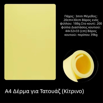 Δέρμα πρακτικής τατουάζ – Σιλικόνη, Γενική χρήση, Προέλευση: Guangzhou, Κωδικός προϊόντος: Tattoo Practice Skin