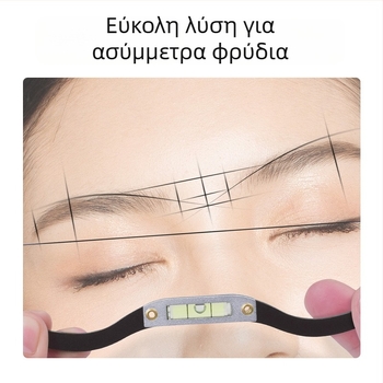 Εργαλείο σχεδίασης φρυδιών με επίπεδο και χάραξη συμμετρίας για ημι-μόνιμο μακιιάρισμα φρυδιών - Μάρκα: οικιακή μάρκα; Κατάλληλο για όλους; Χωρίς ιδιωτικές μάρκες.