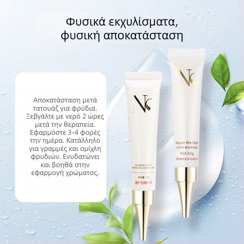 NC Κρέμα Επιδιόρθωσης Τατουάζ Φρυδιών και Υγρά Επιδιόρθωσης Χειλιών – Καθολική χρήση, Μη εισαγόμενο, Χωρίς ιδιωτική ετικέτα