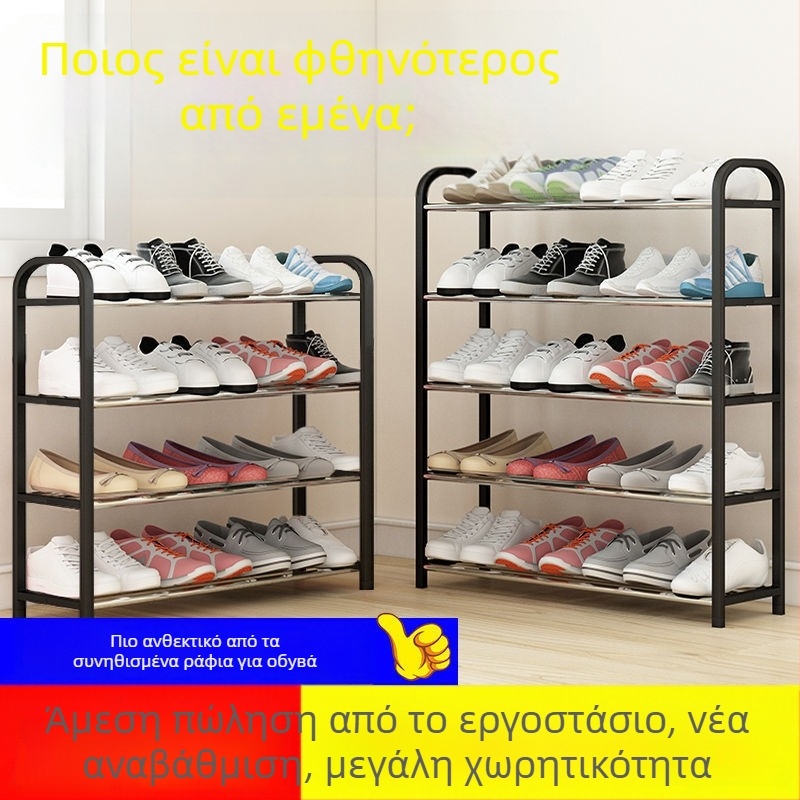 Μεταλλικός πολυεπίπεδος ραφιέρα παπουτσιών, απλός και μοντέρνος σχεδιασμός, κατάλληλη για είσοδο ή φοιτητικό δωμάτιο, με αφαιρούμενο σχέδιο