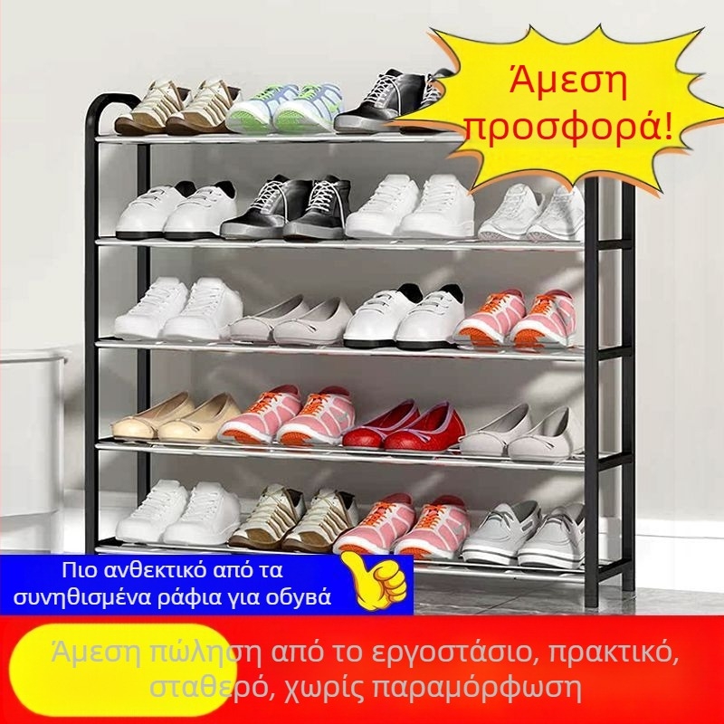 Μεταλλικός πολυεπίπεδος ραφιέρα παπουτσιών, απλός και μοντέρνος σχεδιασμός, κατάλληλη για είσοδο ή φοιτητικό δωμάτιο, με αφαιρούμενο σχέδιο