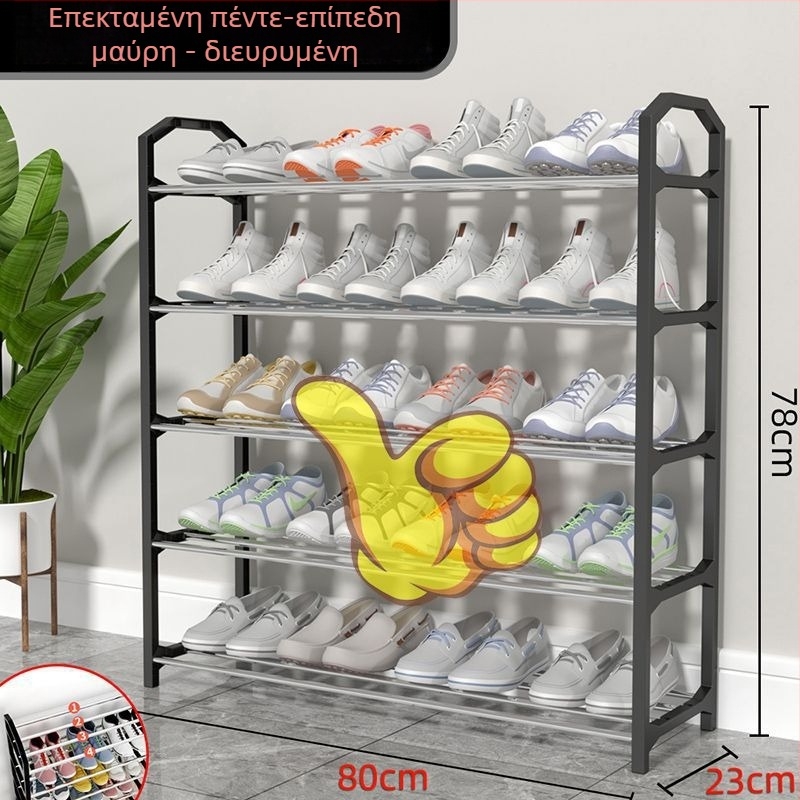 Μεταλλικός πολυεπίπεδος ραφιέρα παπουτσιών, απλός και μοντέρνος σχεδιασμός, κατάλληλη για είσοδο ή φοιτητικό δωμάτιο, με αφαιρούμενο σχέδιο