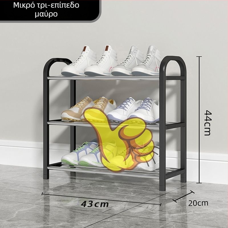 Μεταλλικός πολυεπίπεδος ραφιέρα παπουτσιών, απλός και μοντέρνος σχεδιασμός, κατάλληλη για είσοδο ή φοιτητικό δωμάτιο, με αφαιρούμενο σχέδιο