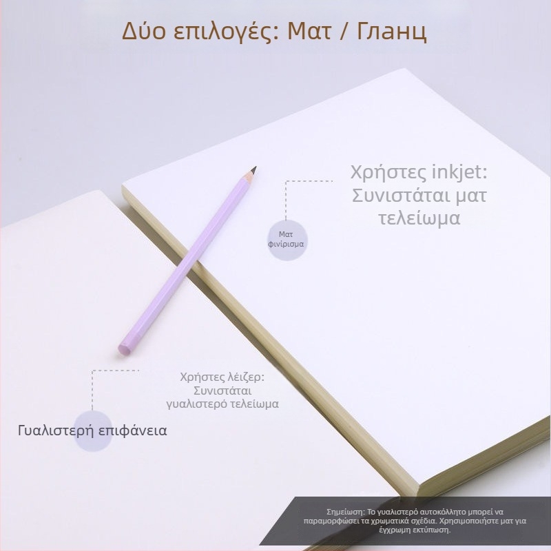 Ορθογώνιο φύλλο αυτοκόλλητης ετικέτας Α4 για αποθήκευση, επικάλυπτό χαρτόνι με κίτρινο υπόστρωμα, ανθεκτικό σε θερμοκρασίες από -30 έως 150°C