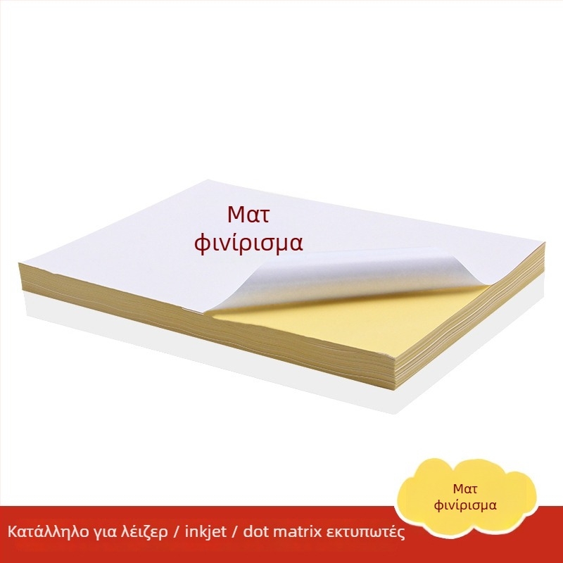 Ορθογώνιο φύλλο αυτοκόλλητης ετικέτας Α4 για αποθήκευση, επικάλυπτό χαρτόνι με κίτρινο υπόστρωμα, ανθεκτικό σε θερμοκρασίες από -30 έως 150°C