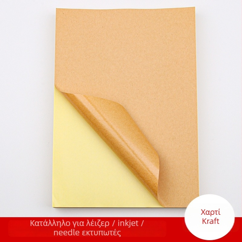 Ορθογώνιο φύλλο αυτοκόλλητης ετικέτας Α4 για αποθήκευση, επικάλυπτό χαρτόνι με κίτρινο υπόστρωμα, ανθεκτικό σε θερμοκρασίες από -30 έως 150°C