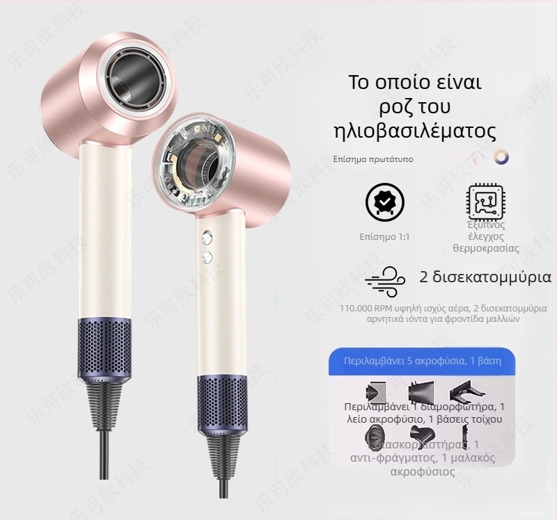 Σεσουάρ μαλλιών με μοτέρ χωρίς ψήκτρες, 1600W, 220V, αρνητικά ιόντα, ζεστός και κρύος αέρας