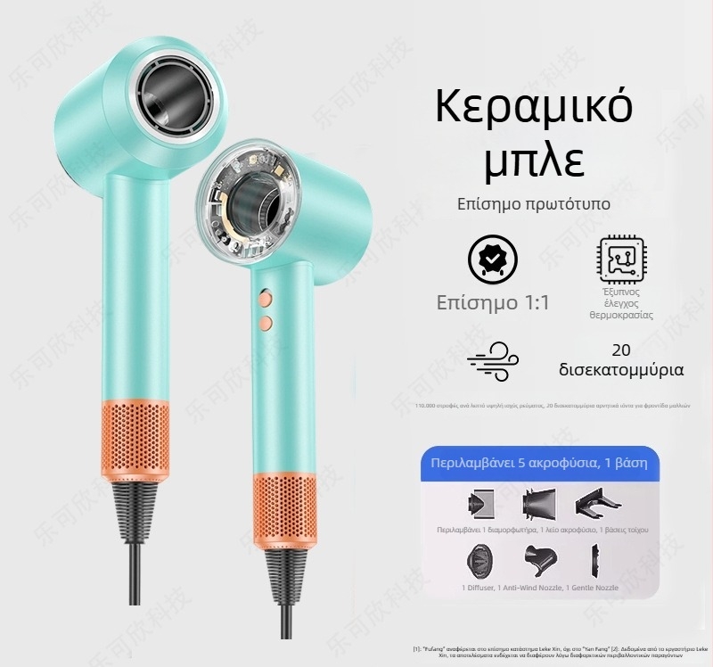 Σεσουάρ μαλλιών με μοτέρ χωρίς ψήκτρες, 1600W, 220V, αρνητικά ιόντα, ζεστός και κρύος αέρας