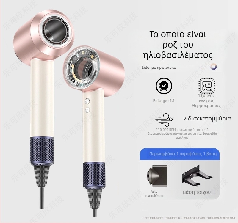 Σεσουάρ μαλλιών με μοτέρ χωρίς ψήκτρες, 1600W, 220V, αρνητικά ιόντα, ζεστός και κρύος αέρας