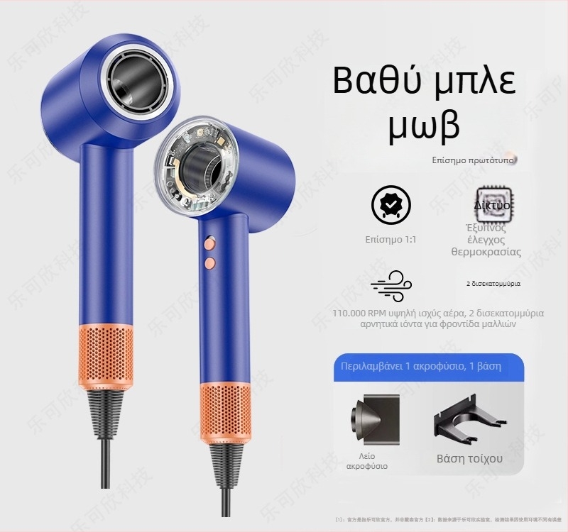 Σεσουάρ μαλλιών με μοτέρ χωρίς ψήκτρες, 1600W, 220V, αρνητικά ιόντα, ζεστός και κρύος αέρας