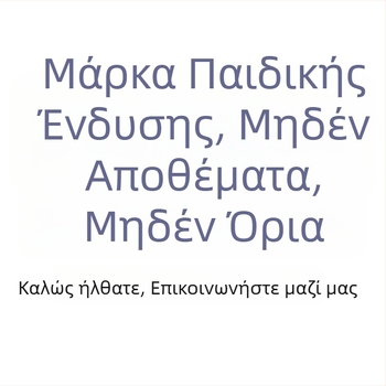 Παιδικό χειμερινό μπουφάν Odale, παχυνόμενος κύριος ιστός 91-99%, χειμώνας 2025
