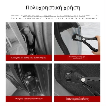 QST EXPRESS Εργαλείο αφαίρεσης εσωτερικών πάνελ αυτοκινήτου — αντιολισθητική λαβή PVC, χάλυβα άνθρακα