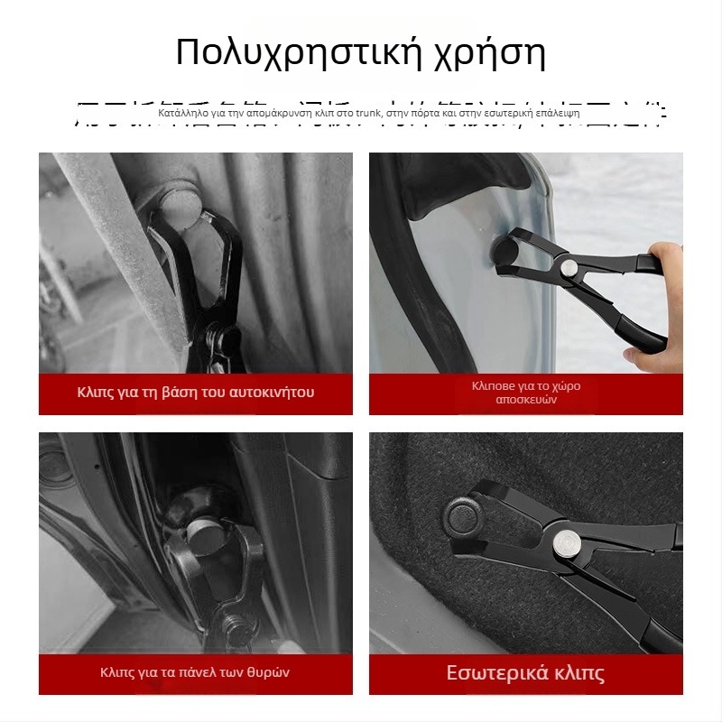 QST EXPRESS Εργαλείο αφαίρεσης εσωτερικών πάνελ αυτοκινήτου — αντιολισθητική λαβή PVC, χάλυβα άνθρακα