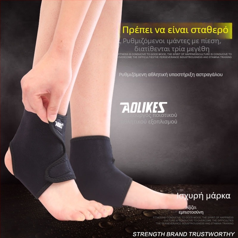 Προστατευτικό αστραγάλου, συνθετικό υλικό, αναπνέον, προστασία αστραγάλου, κατάλληλο για ποδόσφαιρο, μπάσκετ, ορειβασία και τρέξιμο