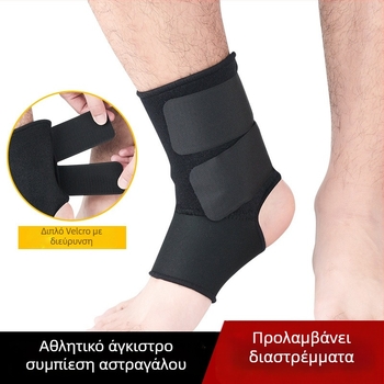 Νάρθηκας αστραγάλου – υλικό: σφουγγάρι, ενήλικες, καθολική χρήση σε αθλήματα, προστασία αστραγάλου