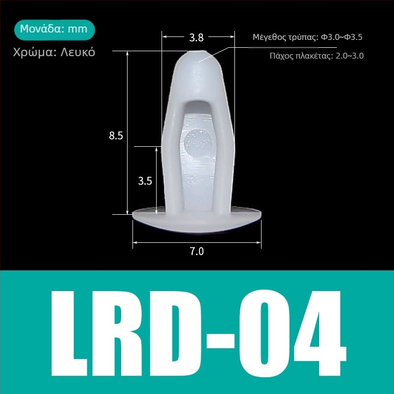 Νάιλον ριβέτ για στερέωση σε PCB και μηχανολογικών πλακών – LRD-04, Υλικό: Νάιλον, Τύπος ακίδας: ριβέτ
