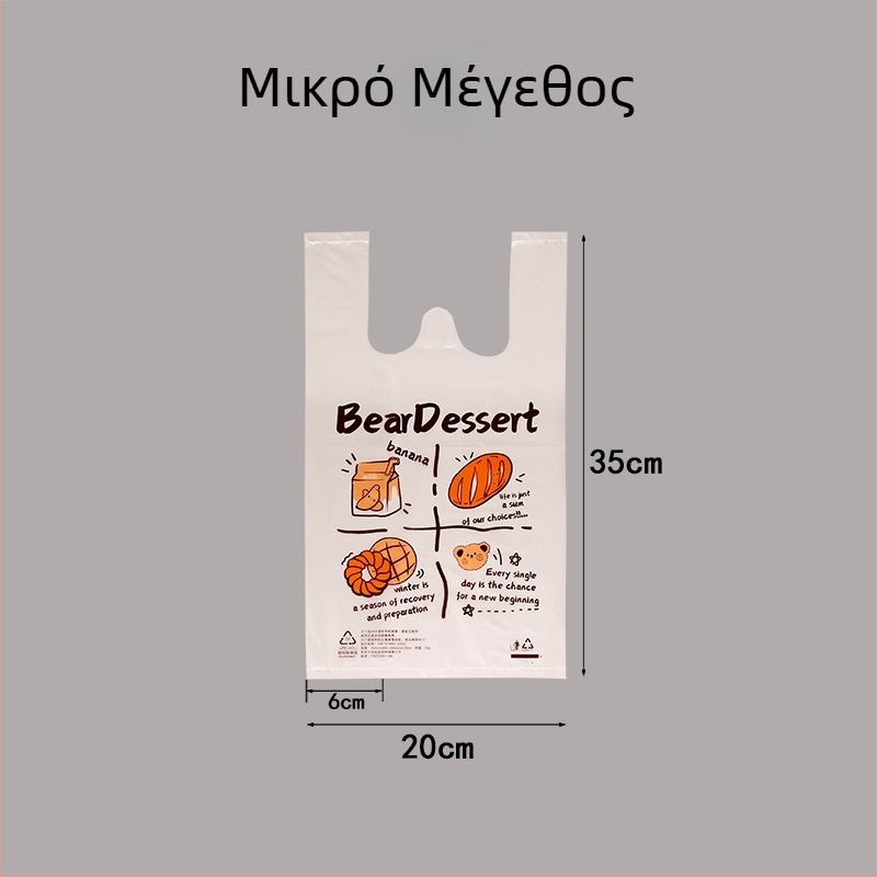 Πλαστική σακούλα συσκευασίας τροφίμων με διπλό στρώμα, εξαιρετικά παχιά, 6 mil, τύπου tote για αρτοποιείο