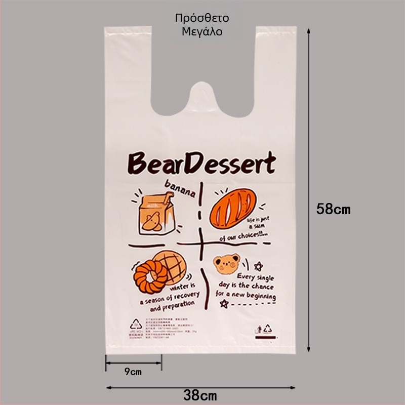 Πλαστική σακούλα συσκευασίας τροφίμων με διπλό στρώμα, εξαιρετικά παχιά, 6 mil, τύπου tote για αρτοποιείο