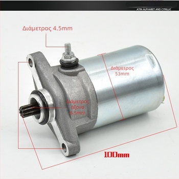 Εκκινητήρας μοτοσικλέτας Mojielong Happy Star HJ100T-2-3-7
