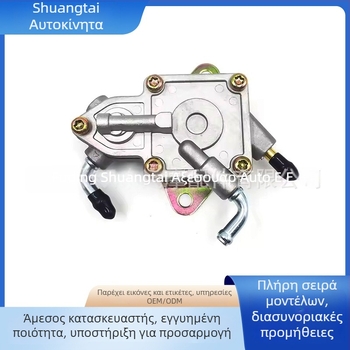 Αντλία καυσίμου για Yamaha Rhino YXR450/YXR660, χειροκίνητο κιβώτιο ταχυτήτων