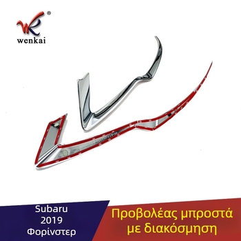 Διακοσμητικό πλαίσιο φρυδιού φάρου για Subaru Forester 2019, Wen Kai WK-877, ABS