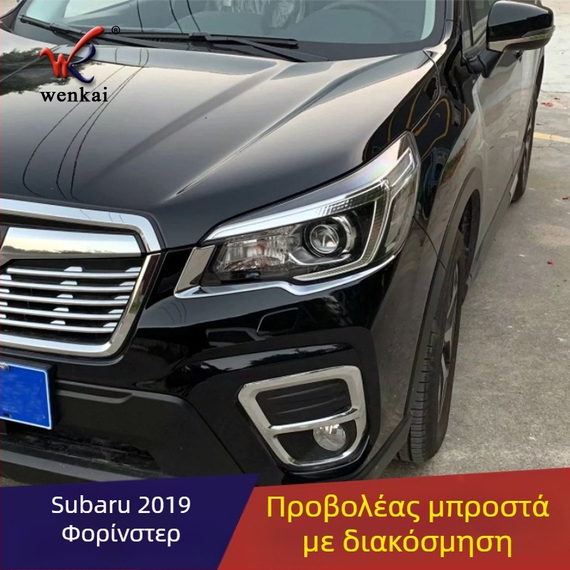 Διακοσμητικό πλαίσιο φρυδιού φάρου για Subaru Forester 2019, Wen Kai WK-877, ABS