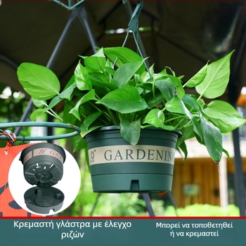 Γλάστρα από ρητίνη, αερισμένη και ανθεκτική στη διάβρωση· κατάλληλη για κρεμαστή, επιτραπέζια ή δαπέδου χρήση, με αποστραγγιστικό σχέδιο.