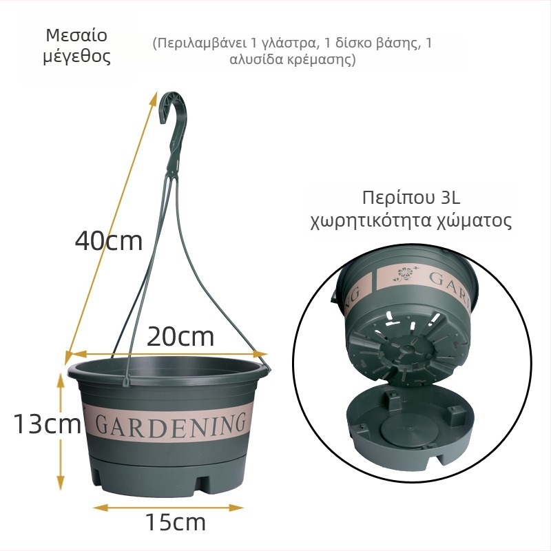 Γλάστρα από ρητίνη, αερισμένη και ανθεκτική στη διάβρωση· κατάλληλη για κρεμαστή, επιτραπέζια ή δαπέδου χρήση, με αποστραγγιστικό σχέδιο.