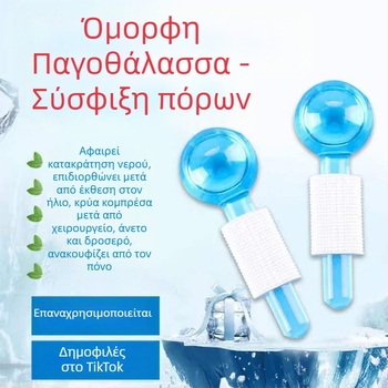 Chongqi Beauty Ice Wave μπάλα μασάζ προσώπου – χειροκίνητη, μη ηλεκτρική, λειτουργία ανιόν