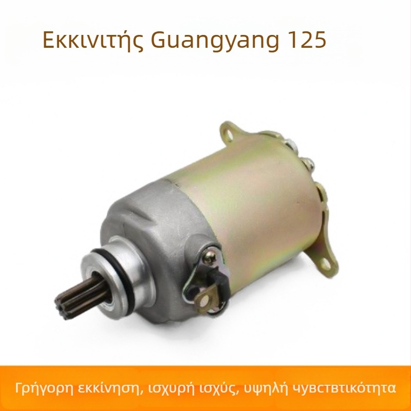 Mogelon Εκκινητήρας Μοτοσικλέτας Kwangyang 125 Gy6-125