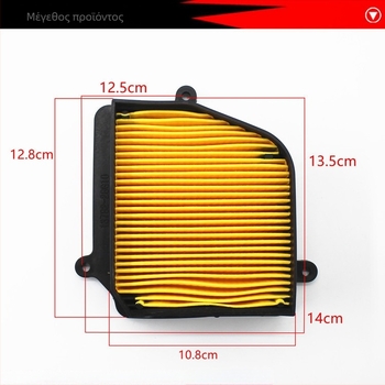 Mogelon φίλτρο αέρα για GT125 μοτοσικλέτα – Μοντέλο GT125, Εφαρμογή: μοτοσικλέτα, Φιλτράρει τη σκόνη για προστασία κινητήρα