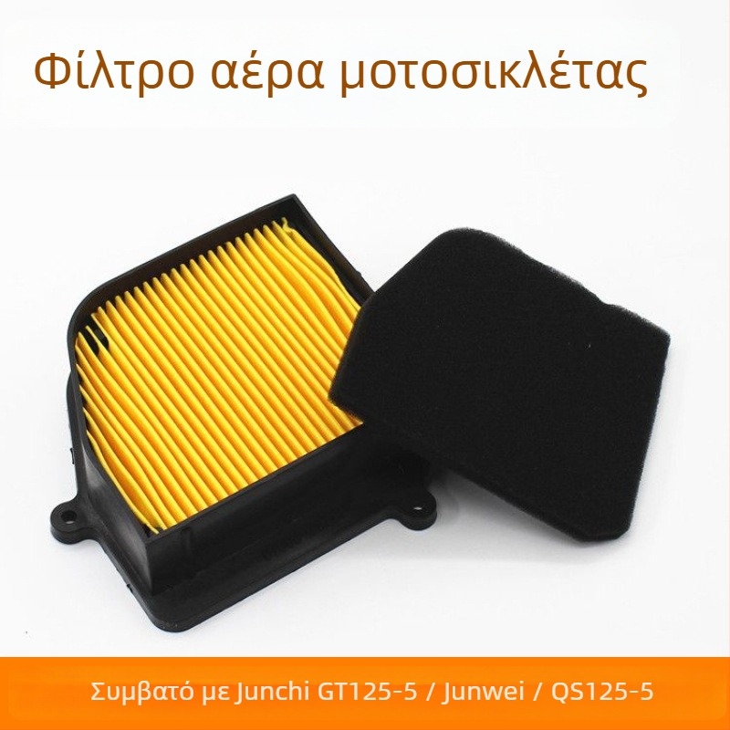 Mogelon φίλτρο αέρα για GT125 μοτοσικλέτα – Μοντέλο GT125, Εφαρμογή: μοτοσικλέτα, Φιλτράρει τη σκόνη για προστασία κινητήρα