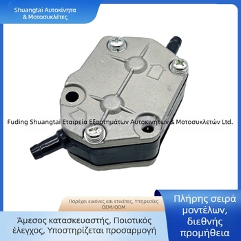 Yamaha εξωλέμβια αντλία καυσίμου για κινητήρες 25-90HP — Μοντέλα 692-24410-00 και 6A0-24410-00