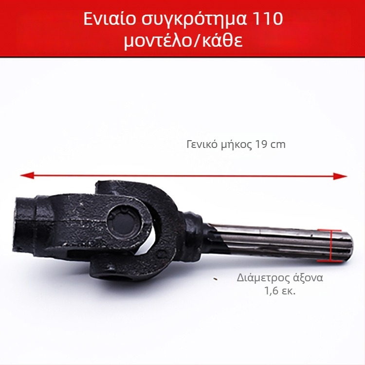 Σετ άξονας μετάδοσης με ουσιαστικό ένωση (universal joint) για τρίκυκλο μοτοποδήλατο Mojielong, 125 cm3, ενός κυλίνδρου, ροπή 5, κατανάλωση 3 L/100 km