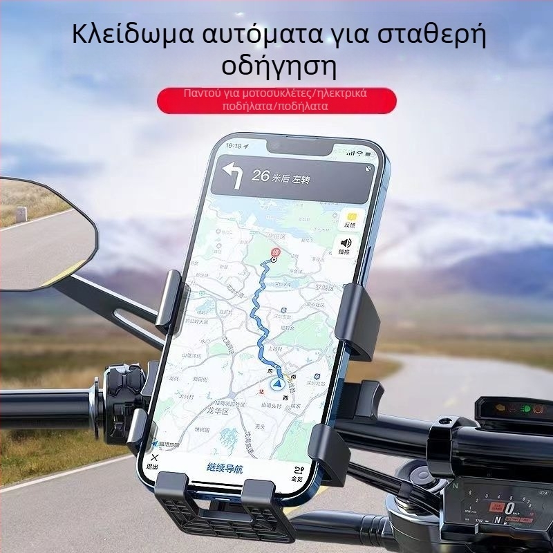 Βάση στήριξης κινητού για ηλεκτρικά οχήματα, μοτοσικλέτες και ποδήλατα βουνού, με πλοήγηση (υλικό: μαλακή κόλλα; μάρκα: χωρίς μάρκα)