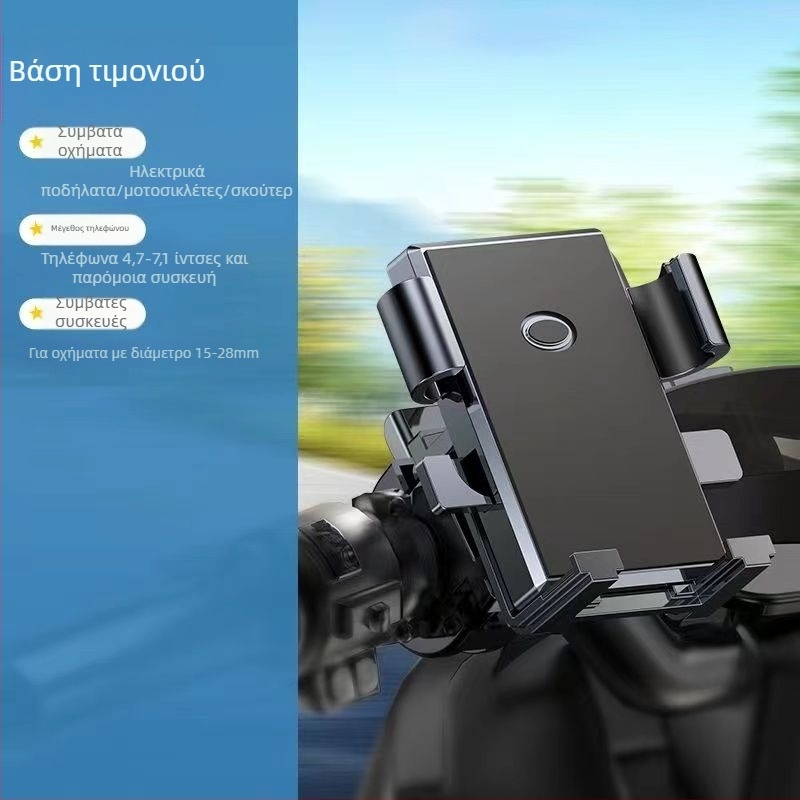 Βάση στήριξης κινητού για ηλεκτρικά οχήματα, μοτοσικλέτες και ποδήλατα βουνού, με πλοήγηση (υλικό: μαλακή κόλλα; μάρκα: χωρίς μάρκα)