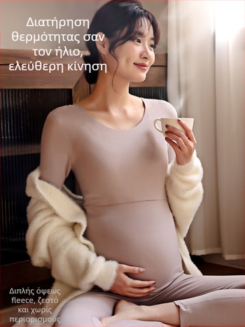 Σετ θερμικού εσωρούχου για έγκυες με φλις επένδυση, μακρυμάνικη μπλούζα και παντελόνια, πρόσβαση για θηλασμό, πολυεστέρας με σπάντεξ, χειμερινό 2023