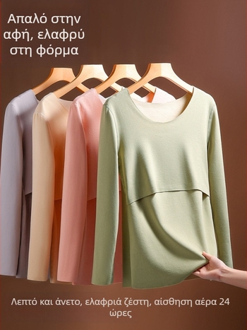 Σετ θερμικού εσωρούχου για έγκυες με φλις επένδυση, μακρυμάνικη μπλούζα και παντελόνια, πρόσβαση για θηλασμό, πολυεστέρας με σπάντεξ, χειμερινό 2023