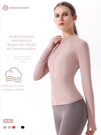 Γυναικεία ζακέτα γιόγκα με μακριά μανίκια, γρήγορο στέγνωμα, στενή εφαρμογή, σταθερός γιακάς, χωρίς επένδυση, 90% πολυεστέρας + 10% σπάντεξ
