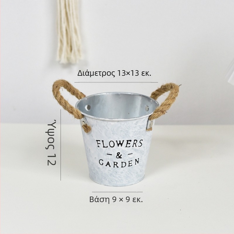 Μεταλλική γλάστρα για φυτά – χειροποίητη, κατάλληλη για επιτραπέζια χρήση ή για τοποθέτηση σε δάπεδο, διακόσμηση οικίας και μπαλκονιού
