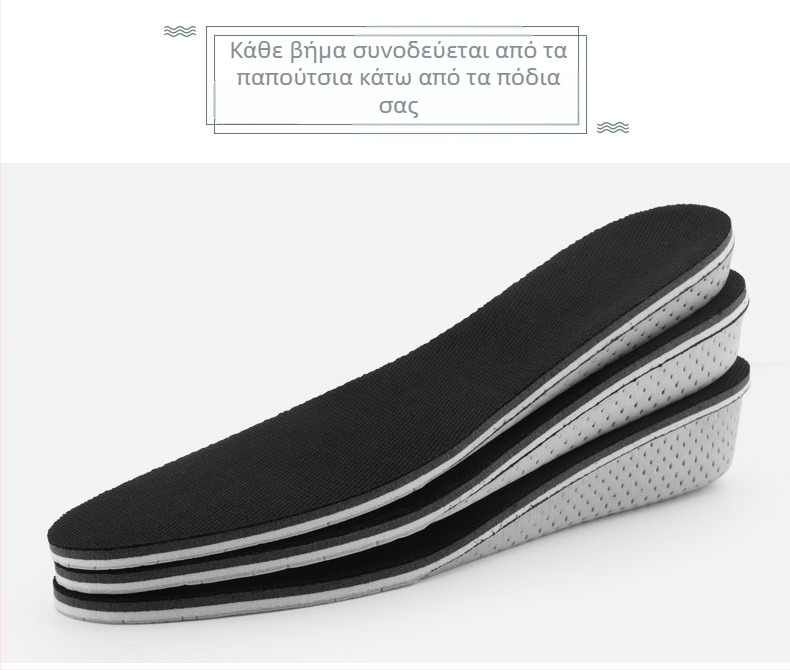 Πάτος EVA ανύψωσης ύψους, αόρατος, αναπνέσιμος, απορροφά τον ιδρώτα και ελέγχει τις οσμές, ολόκληρος πάτος, μοντέλο 021-11, unisex, για sneakers, δερμάτινα παπούτσια και μποτάκια