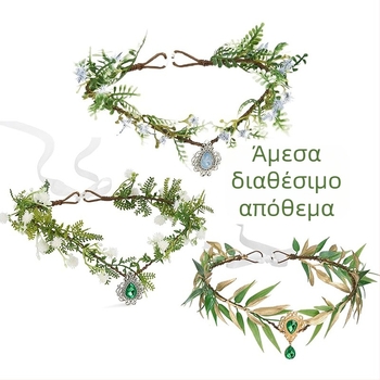 Αξεσουάρ κεφαλής: Κορώνα από φύλλα για νεράιδα/ξωτικό – φυσικό στυλ, unisex; Υλικό: πλαστικό/ρητίνη; Σχήμα: φύλλο; Κατάλληλο για γάμο και φεστιβάλ