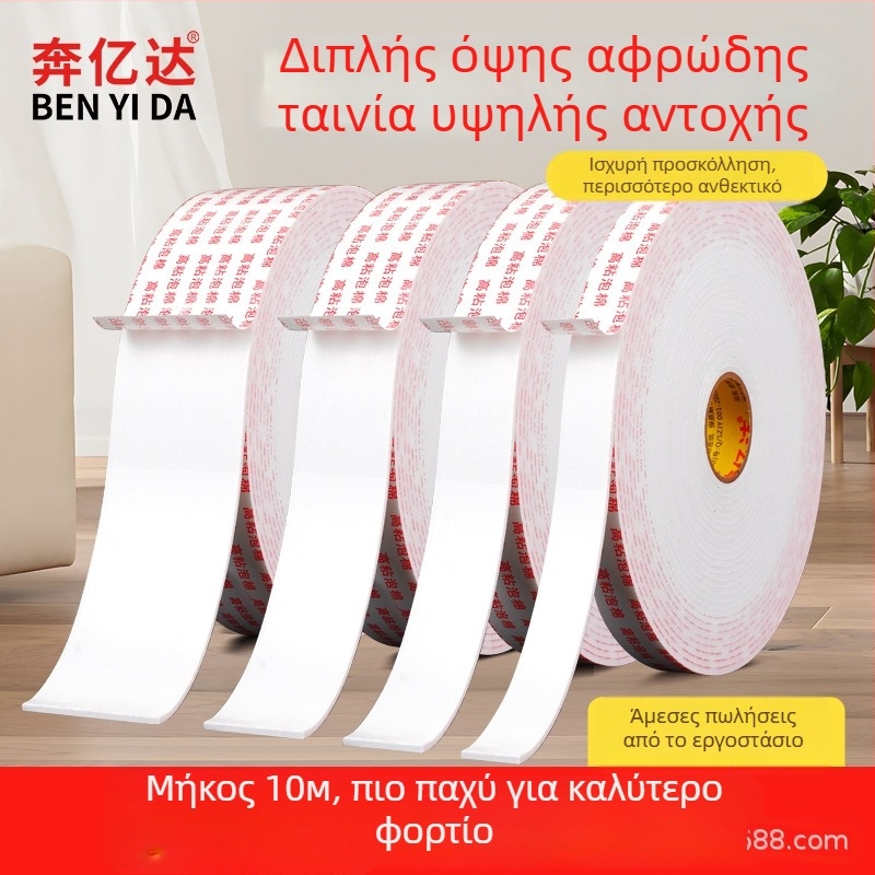 Διπλής όψεως αφρώδης ταινία με ακρυλική κόλλα – πάχος 2,5 mm, μήκος 10 m, βάση από αφρό, ισχυρή πρόσφυση για τη στήριξη διακοσμητικών λωρίδων επί επίπλων