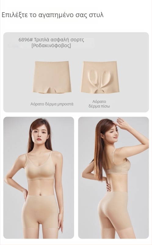 Γυναικείες χωρίς ραφές ασφαλείς μποξέρ εσώρουχο — δύο σε ένα, αντι-έκθεση, γρήγορο στέγνωμα, χαμηλή μέση