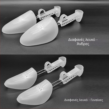 Πλαστικός προσαρμοζόμενος διαστολέας παπουτσιών – μοντέλο h00, κατάλληλος για αθλητικά, δερμάτινα, σανδάλια, casual και εργασιακά παπούτσια; κατάλληλο για καλοκαίρι, χειμώνα, άνοιξη και φθινόπωρο