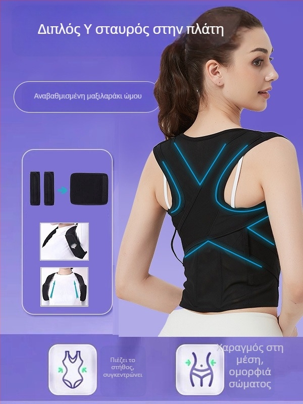 Διορθωτής στάσης σώματος, αναπνεύσιμος ιμάντας με ανοιχτό ώμο, μοντέλο Double Y Belt, unisex