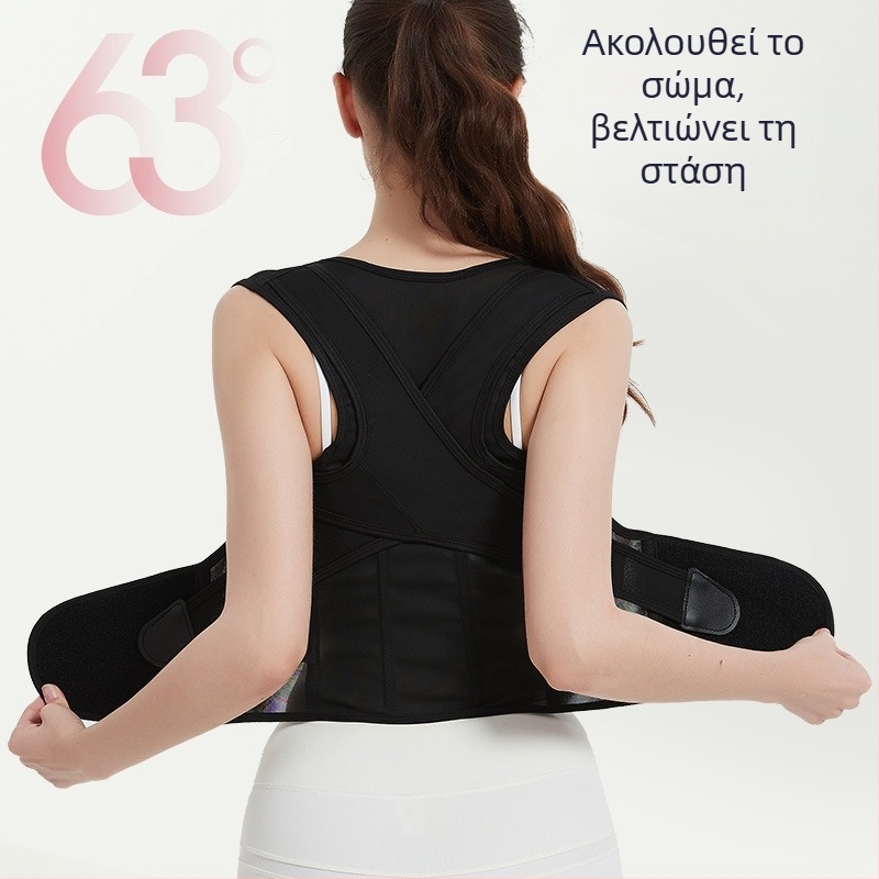 Διορθωτής στάσης σώματος, αναπνεύσιμος ιμάντας με ανοιχτό ώμο, μοντέλο Double Y Belt, unisex