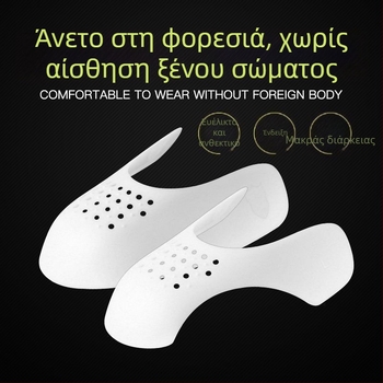 Αντι-ασπίδα για το δάχτυλο αθλητικών παπουτσιών – προστασία από κάμψη και παραμόρφωση, ασπίδα και στήριξη για ανδρικά αθλητικά παπούτσια