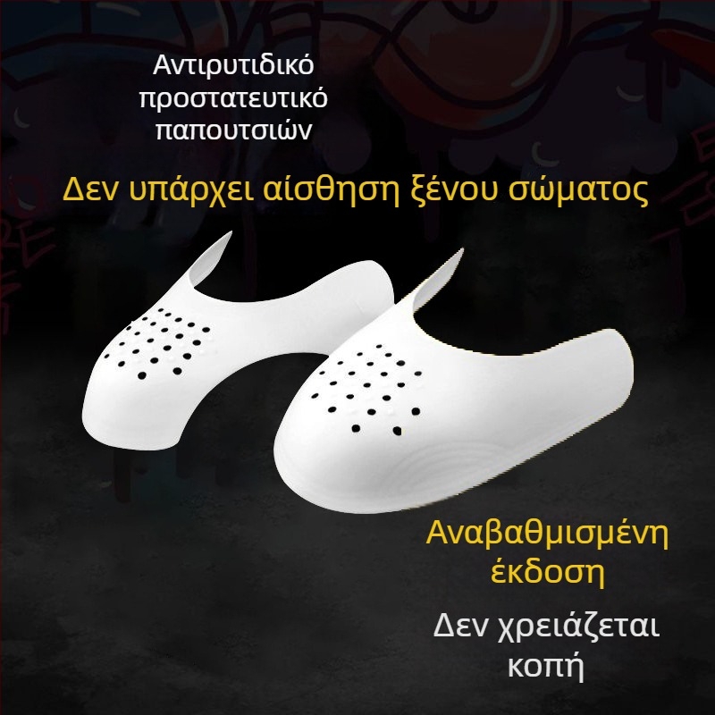 Αντι-ασπίδα για το δάχτυλο αθλητικών παπουτσιών – προστασία από κάμψη και παραμόρφωση, ασπίδα και στήριξη για ανδρικά αθλητικά παπούτσια